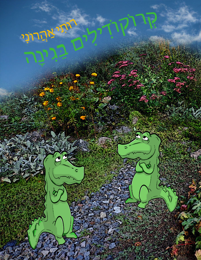 Description: http://new-age-books.com/account/userfiles/newagebooks/crichat-croco.png